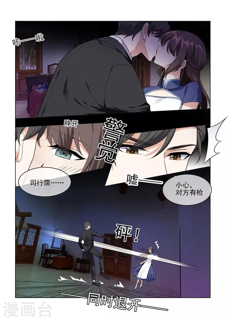 第223话 司行霈遭暗杀 第7页