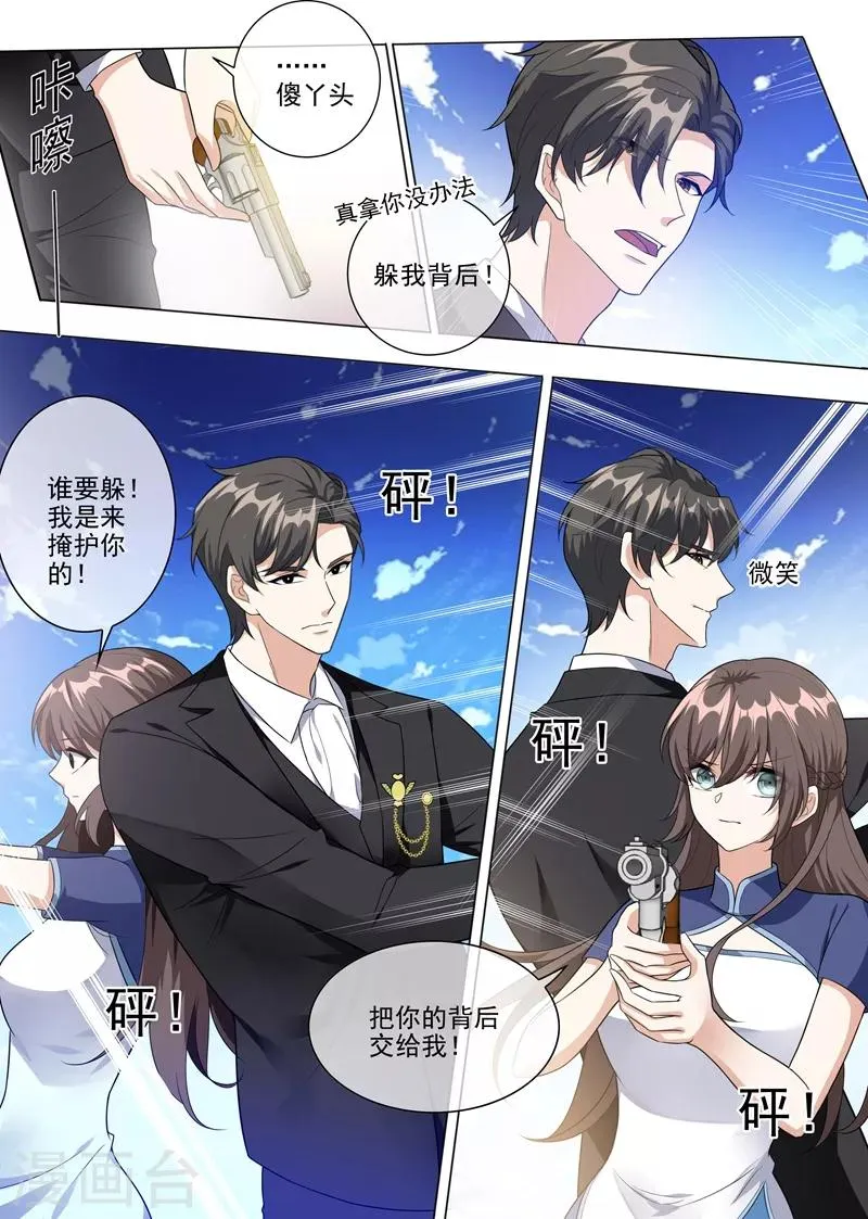 第224话 轻舟救夫 第8页