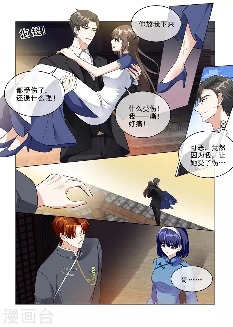 第224话 轻舟救夫 第10页