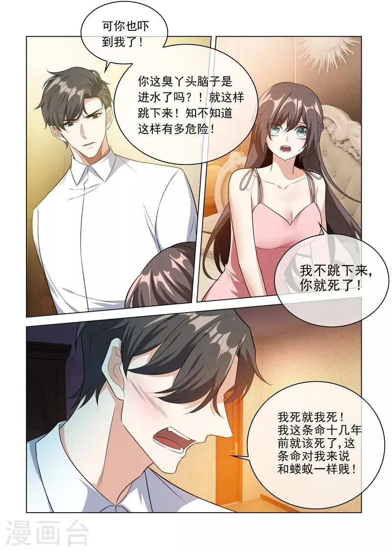 第225话 我们结婚吧 第2页