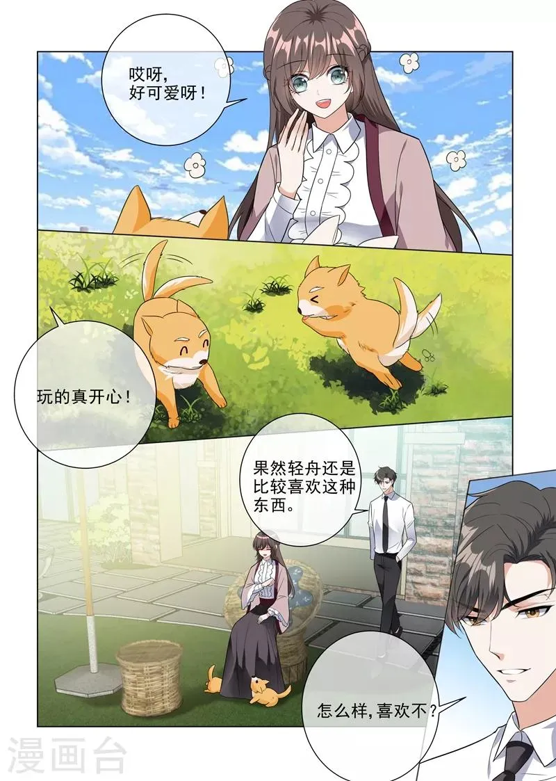 第226话 司行霈，你爱我吗？ 第5页