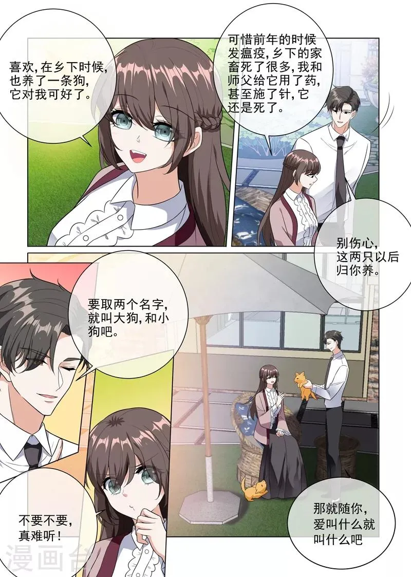 第226话 司行霈，你爱我吗？ 第6页