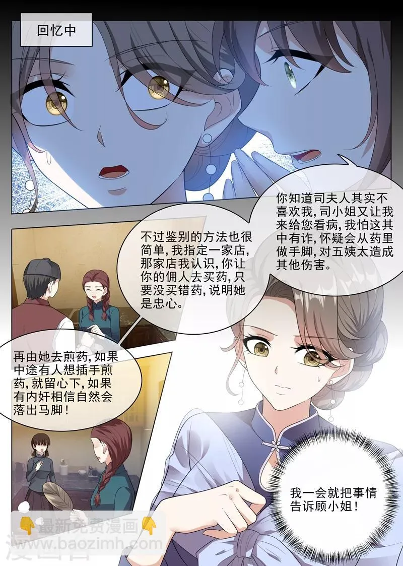 第233话 等你向我求饶！ 第2页