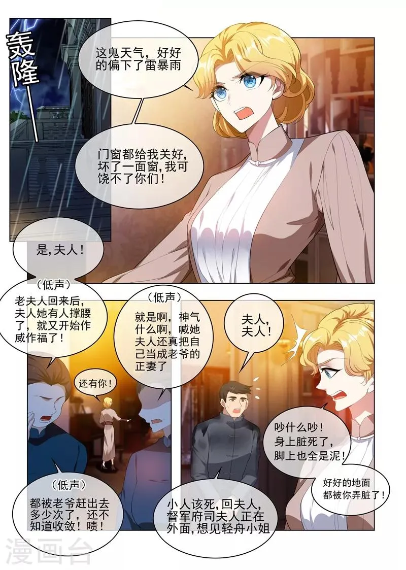 第237话 陪你走完这一生 第4页