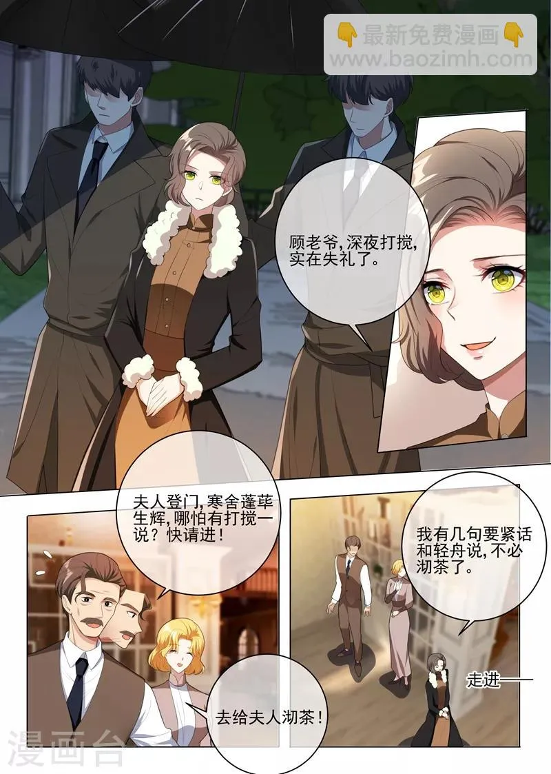 第237话 陪你走完这一生 第7页