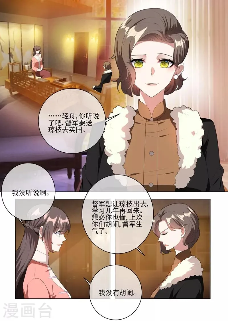第237话 陪你走完这一生 第8页