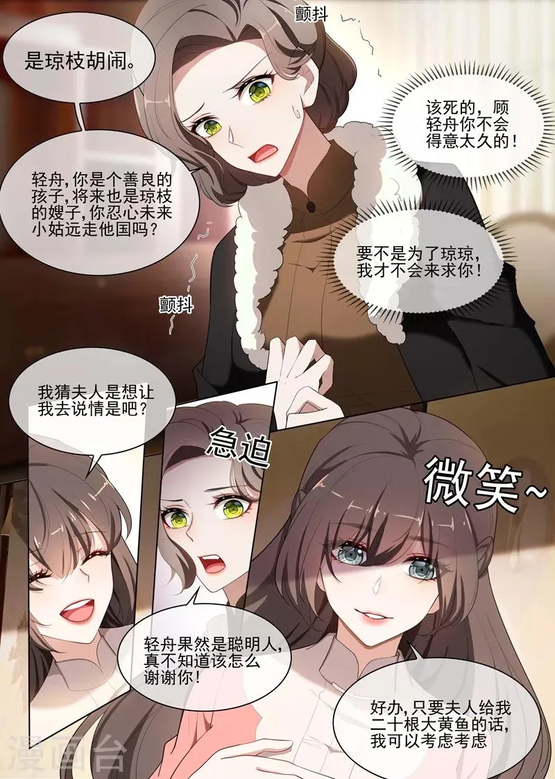 第238话 理想与家国 第1页