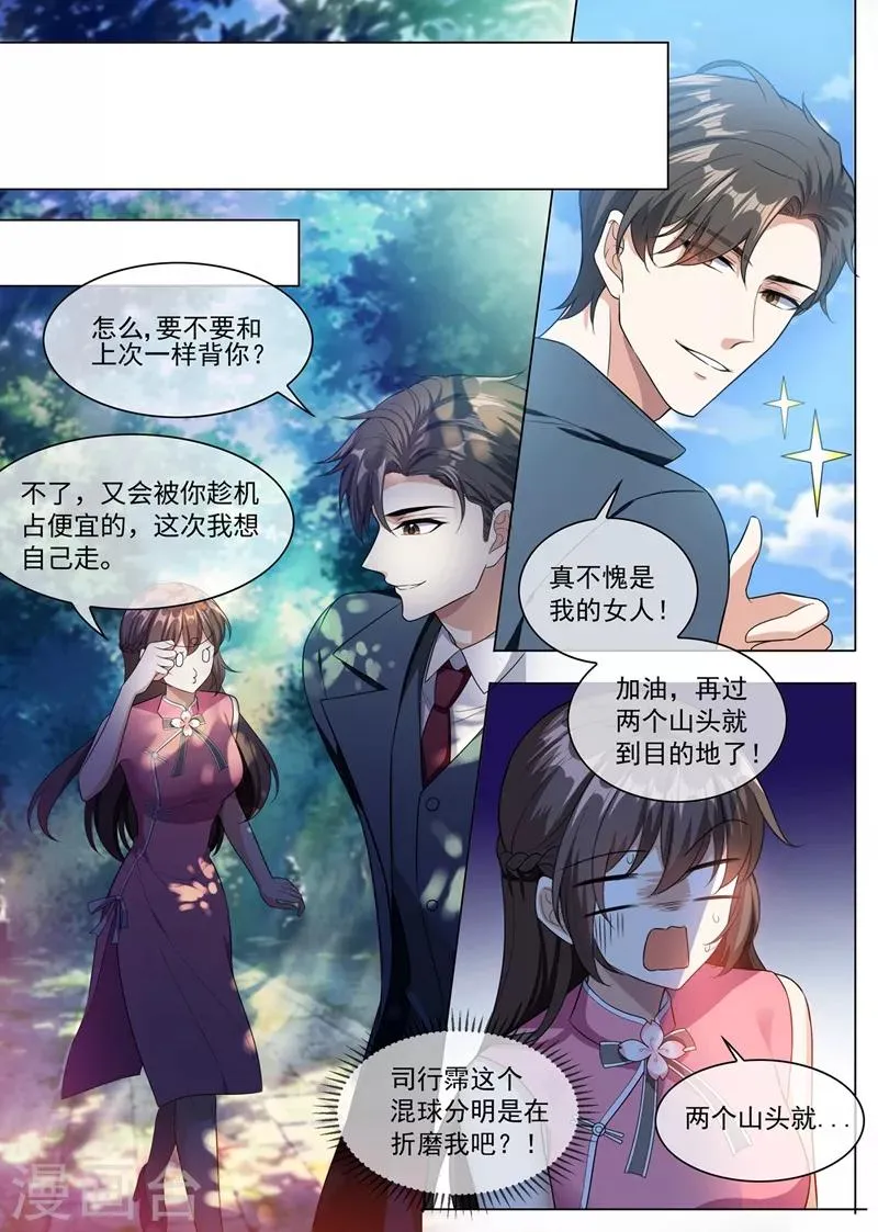 第246话 他的军火基地？ 第7页