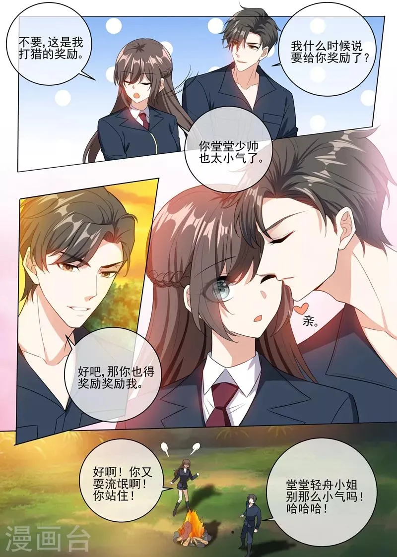 第249话 兔兔烤了才好吃 第7页