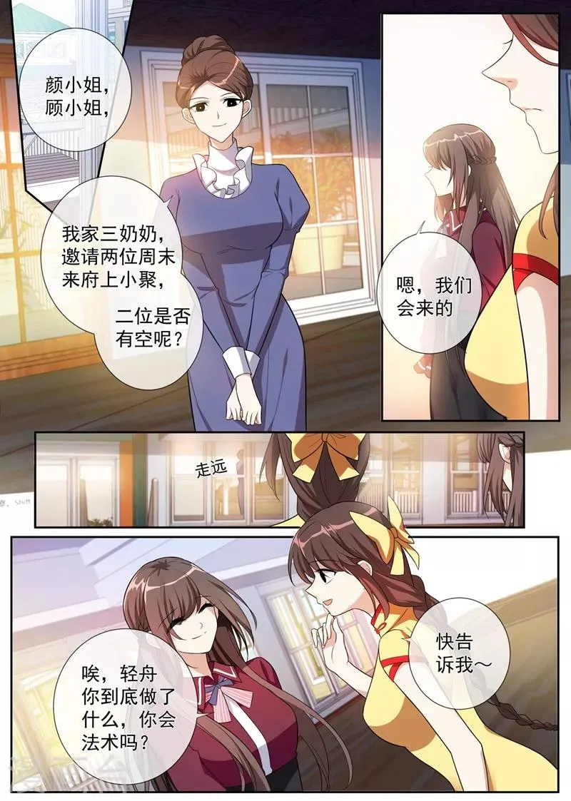 第257话 轻舟自有妙计 第4页