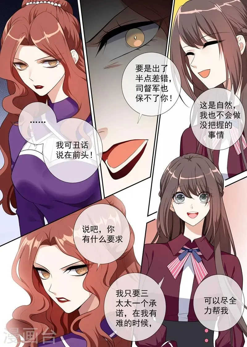 第258话 给桑桑针灸 第1页
