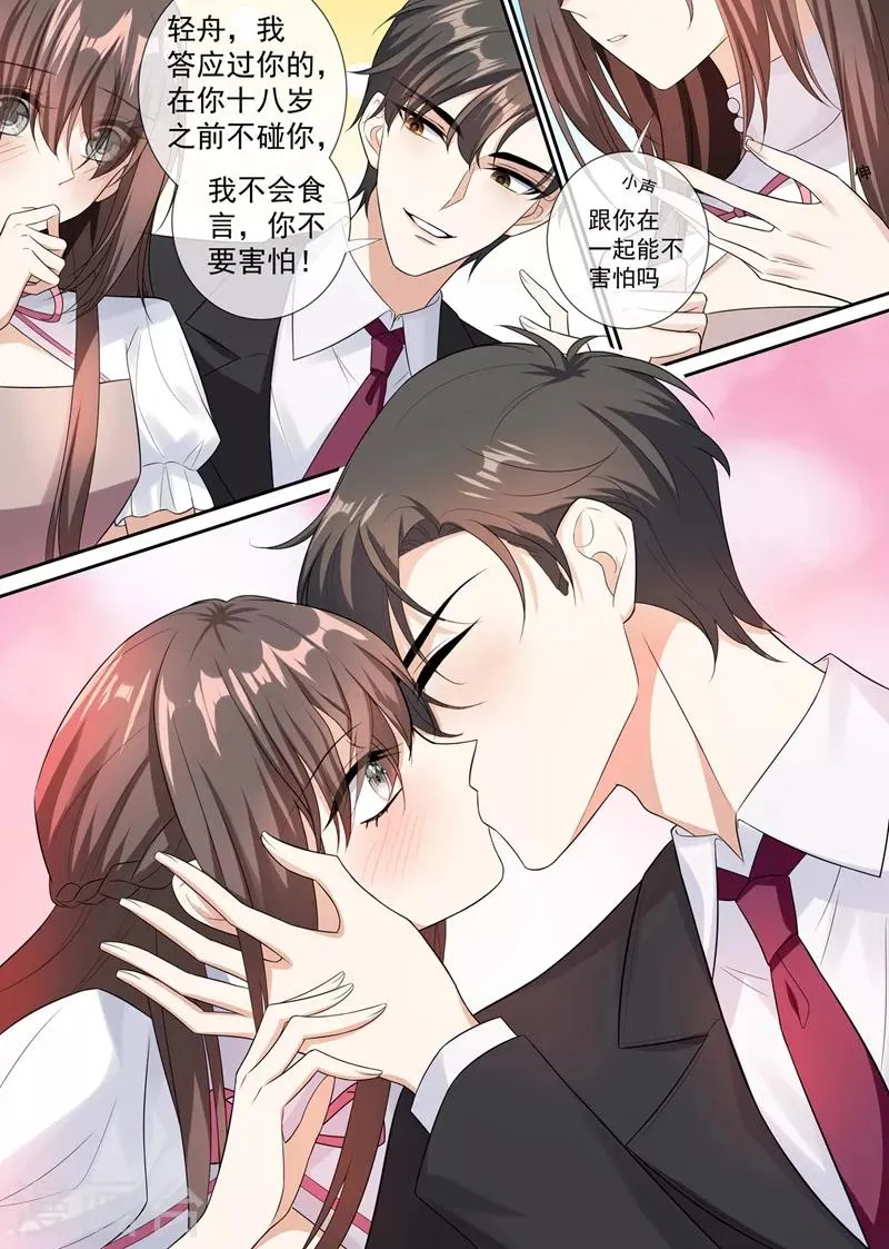 第259话 一言不合就亲人 第7页