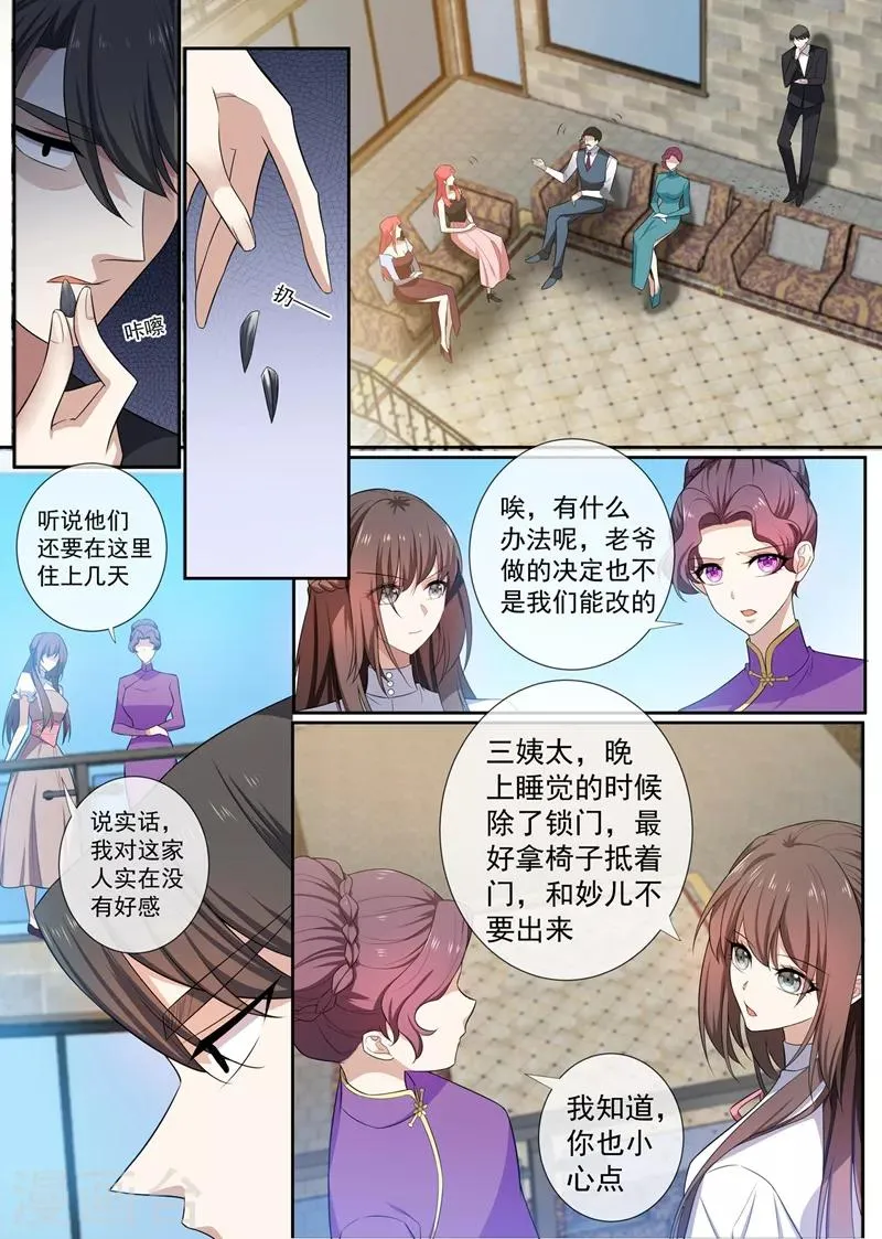 第261话 来者不善的倪家人 第2页