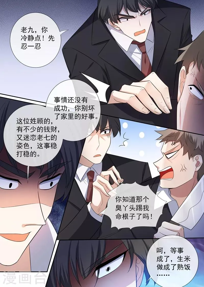 第261话 来者不善的倪家人 第8页
