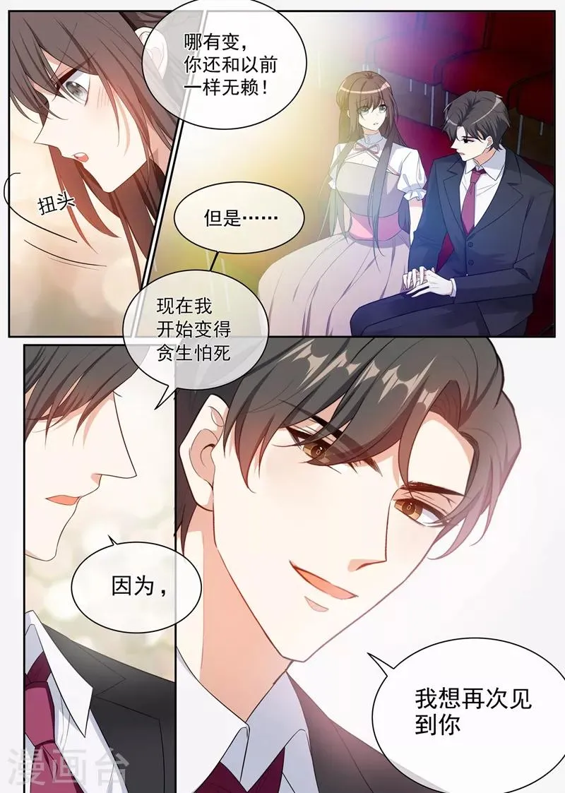 第260话 顾圭璋相亲 第2页