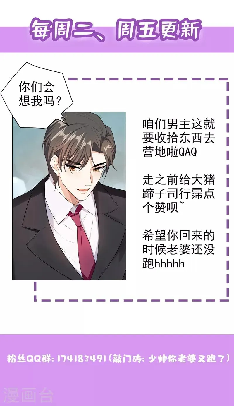 第260话 顾圭璋相亲 第9页