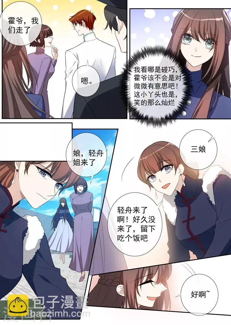 第262话 我送你下地狱 第8页