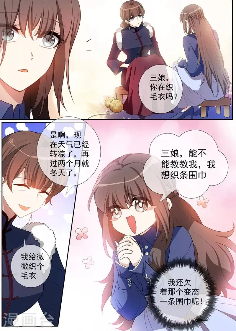 第263话 桑桑病情好转了 第1页