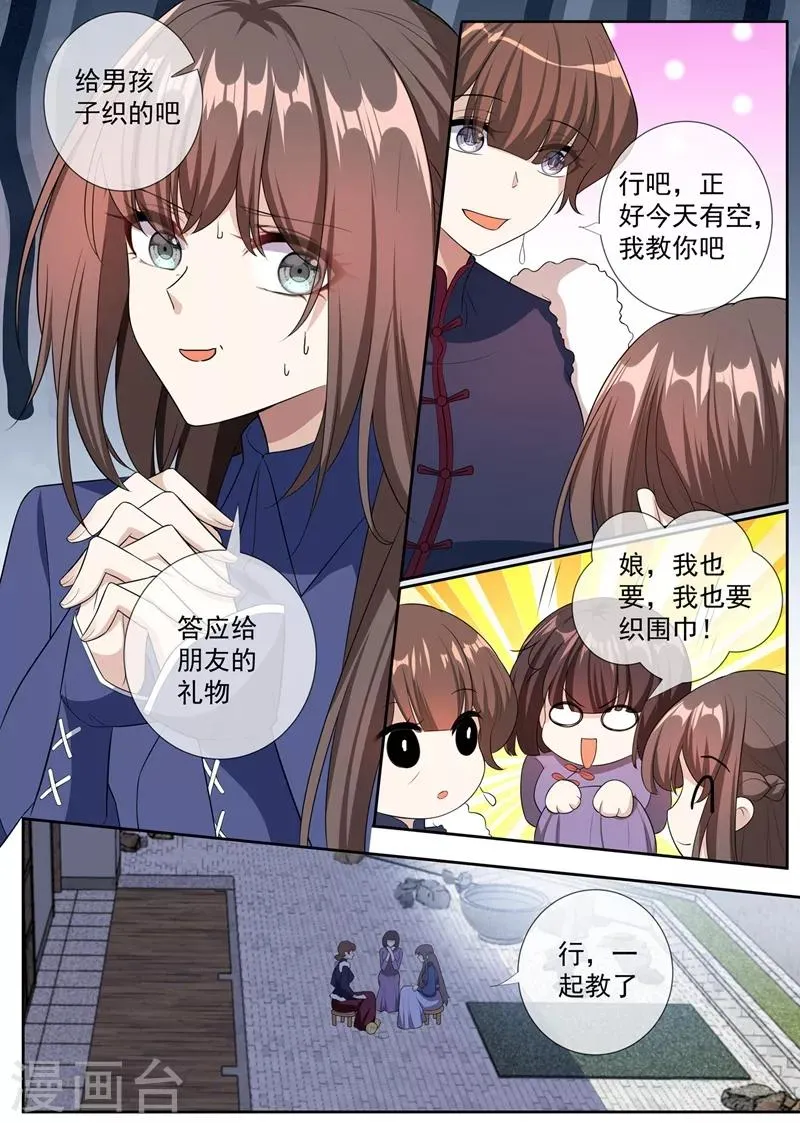 第263话 桑桑病情好转了 第2页
