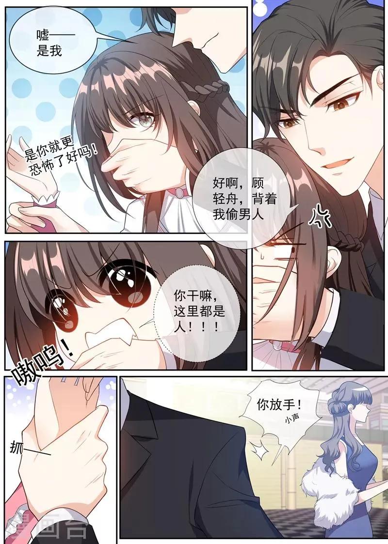 第264话 洛水的订婚宴 第8页