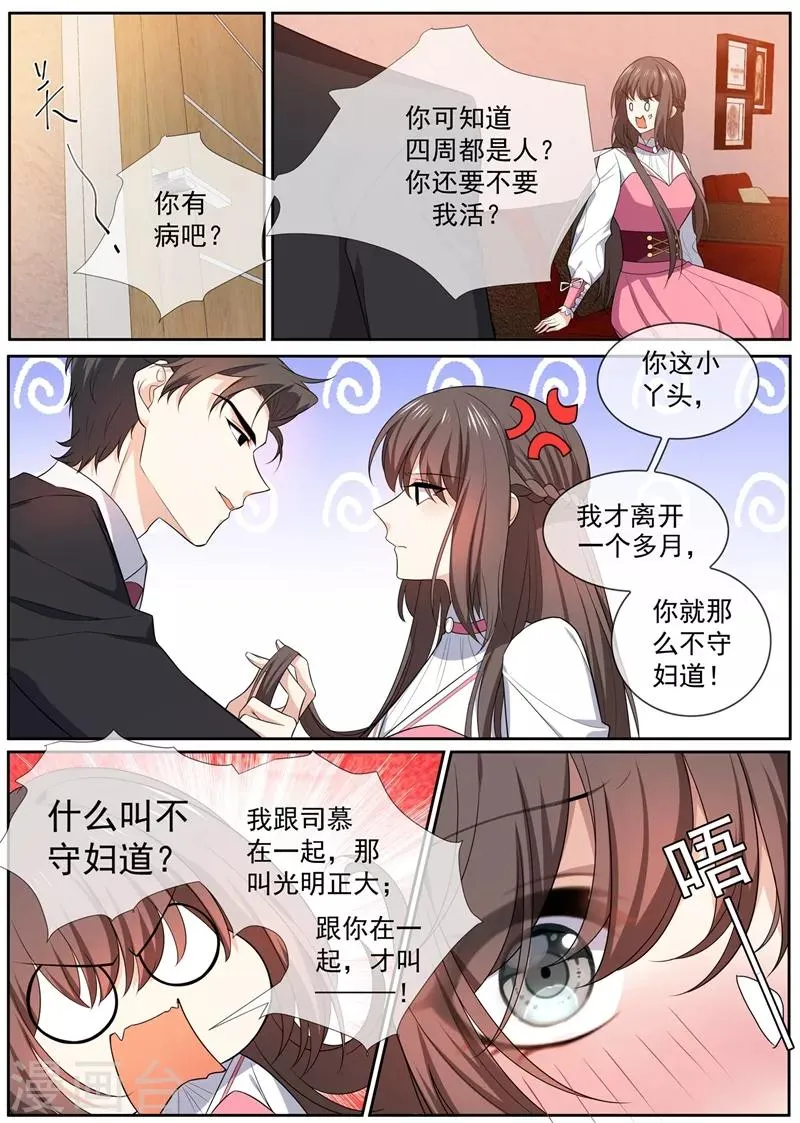 第265话 想逃？门都没有 第1页