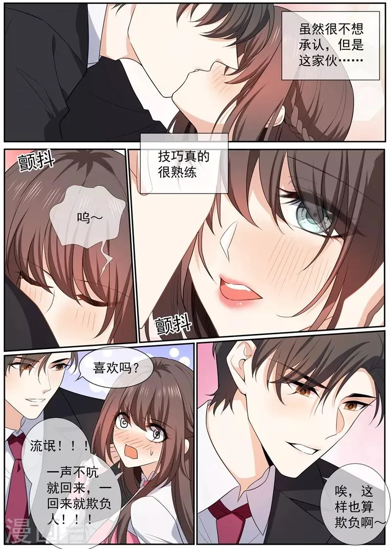 第265话 想逃？门都没有 第3页