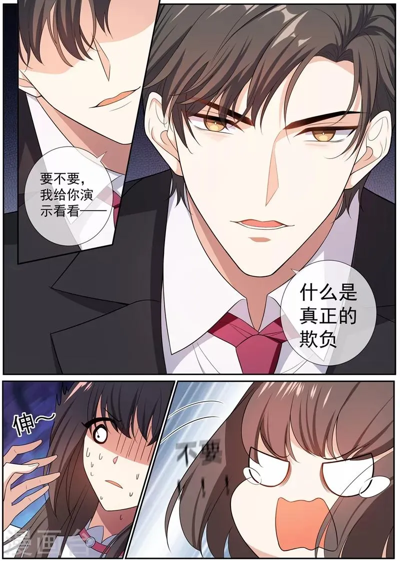 第265话 想逃？门都没有 第4页