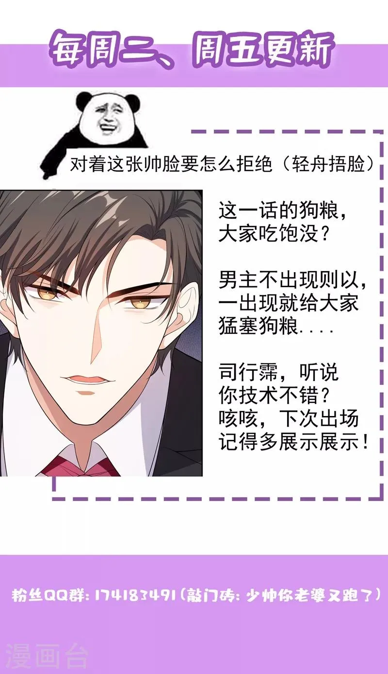 第265话 想逃？门都没有 第9页