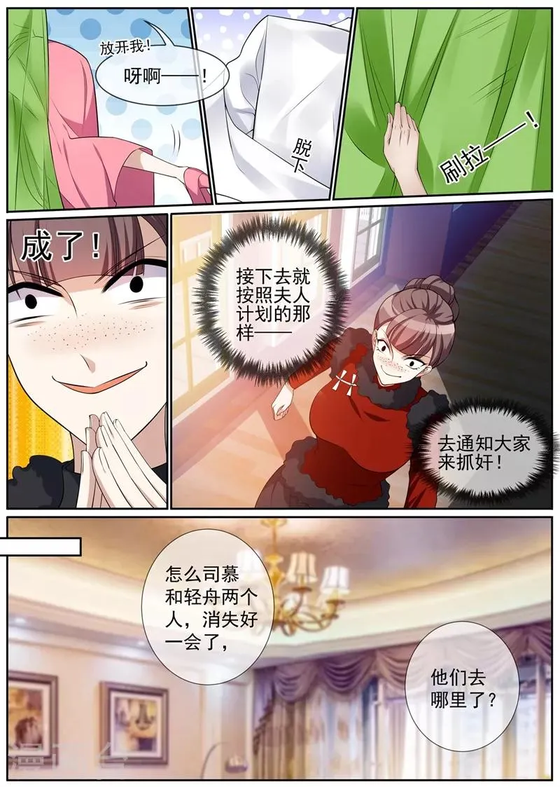 第269话 毒计失算了 第1页