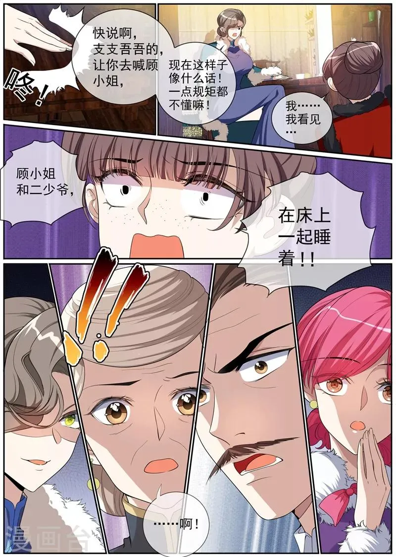 第269话 毒计失算了 第3页