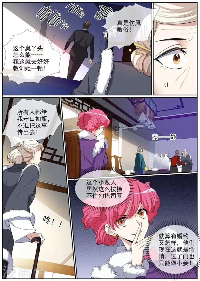 第269话 毒计失算了 第4页