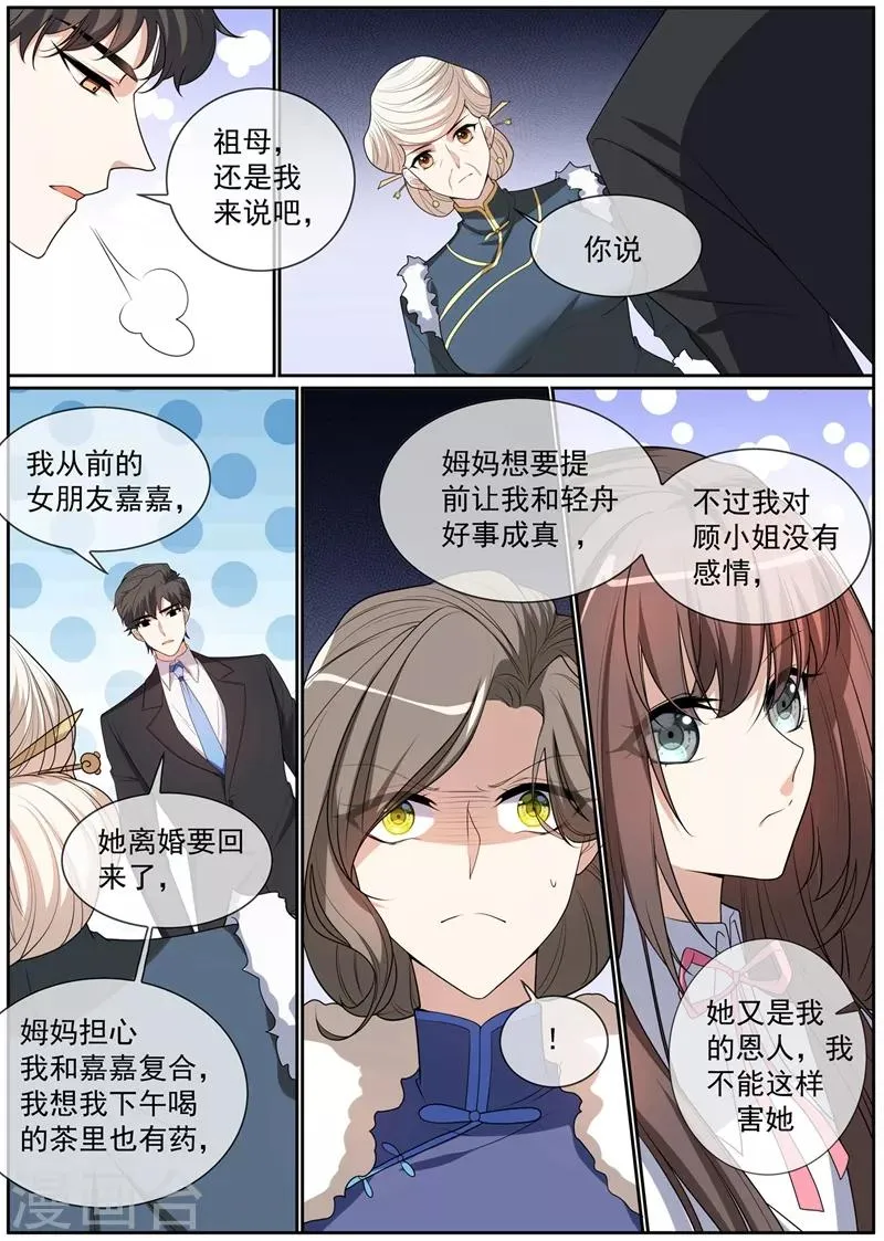第270话 夺回属于我的一切 第1页