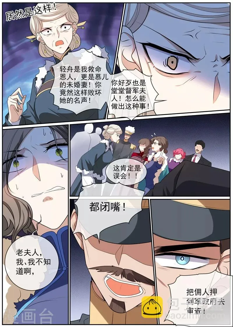 第270话 夺回属于我的一切 第2页