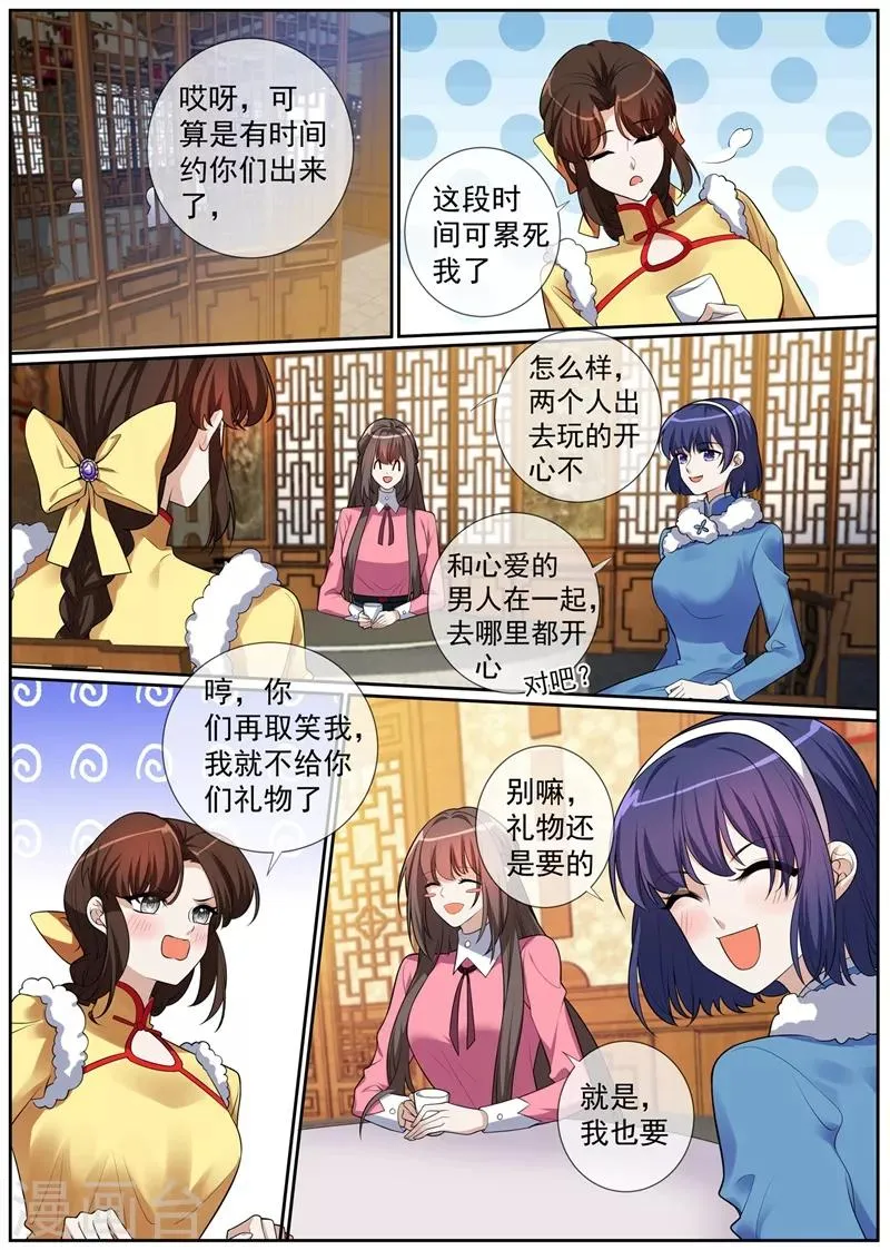 第270话 夺回属于我的一切 第6页