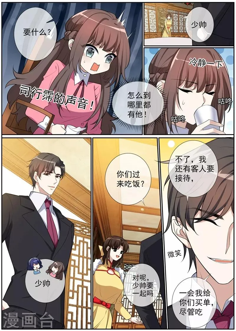 第270话 夺回属于我的一切 第7页