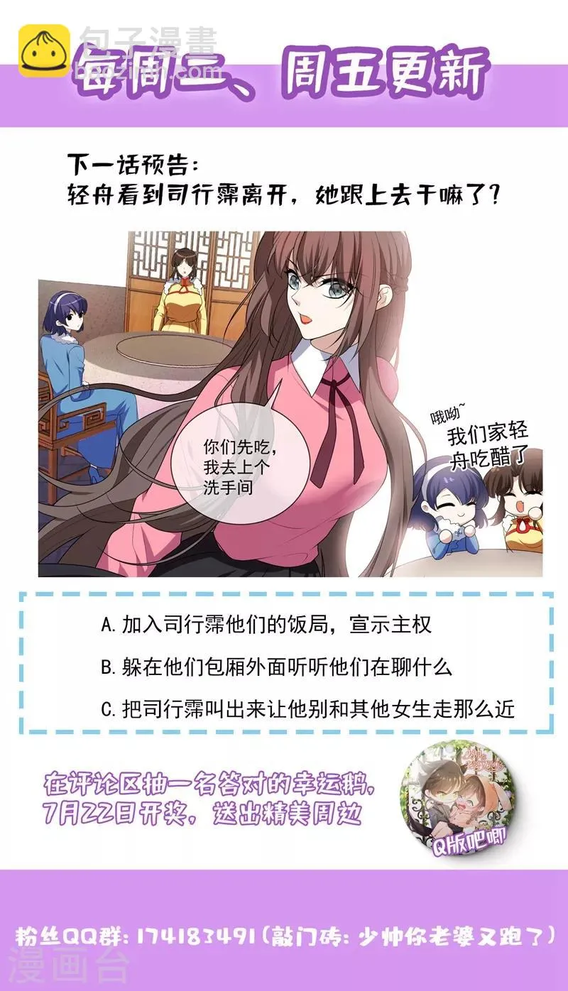 第270话 夺回属于我的一切 第9页