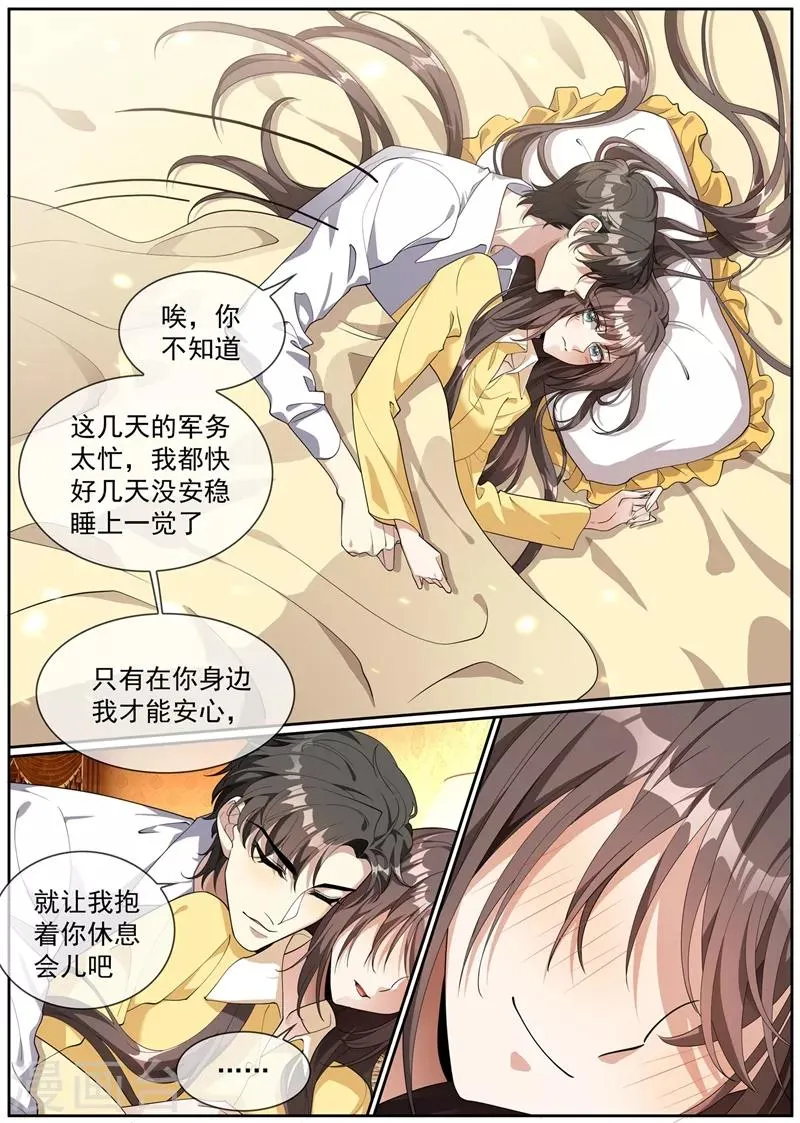 第272话 在你身边才能安心 第3页