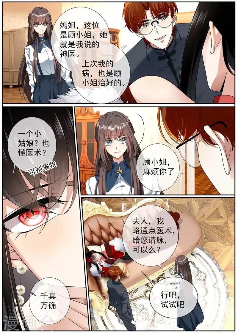 第272话 在你身边才能安心 第7页