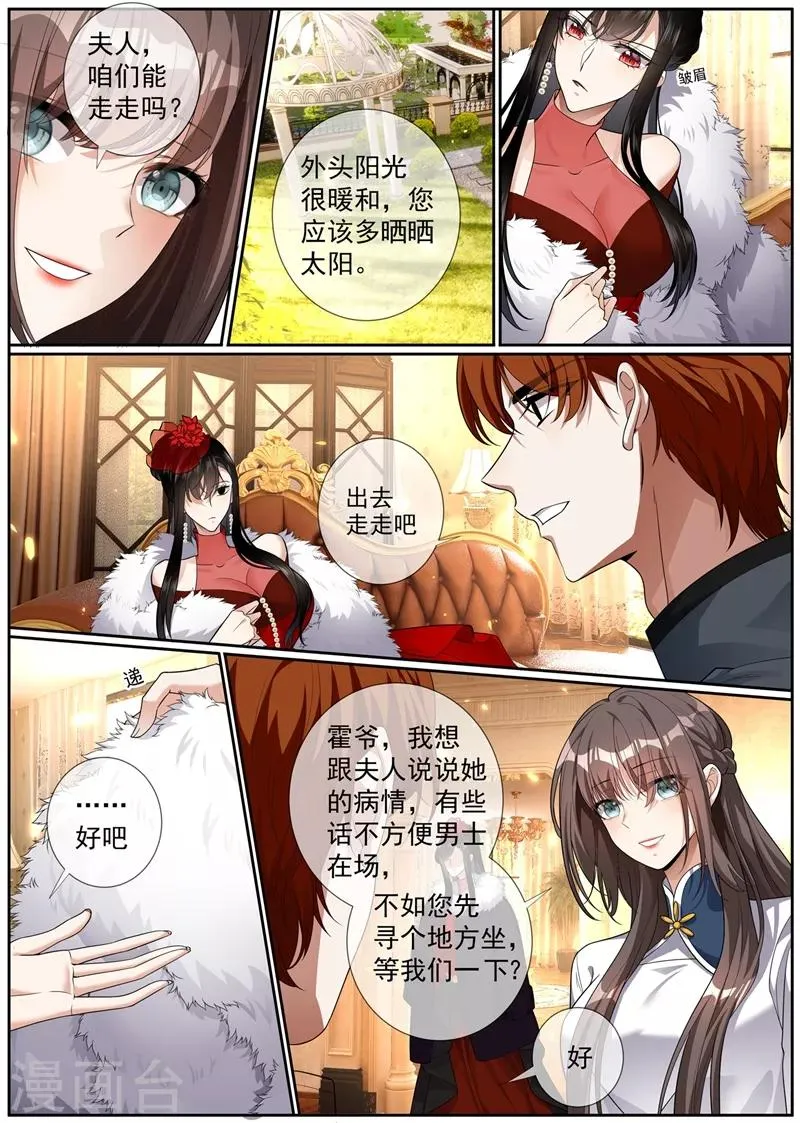 第273话 另类的治疗方法 第1页
