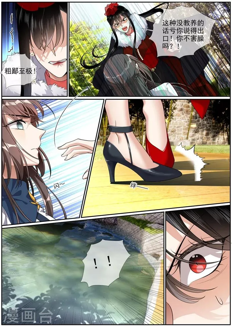 第273话 另类的治疗方法 第4页