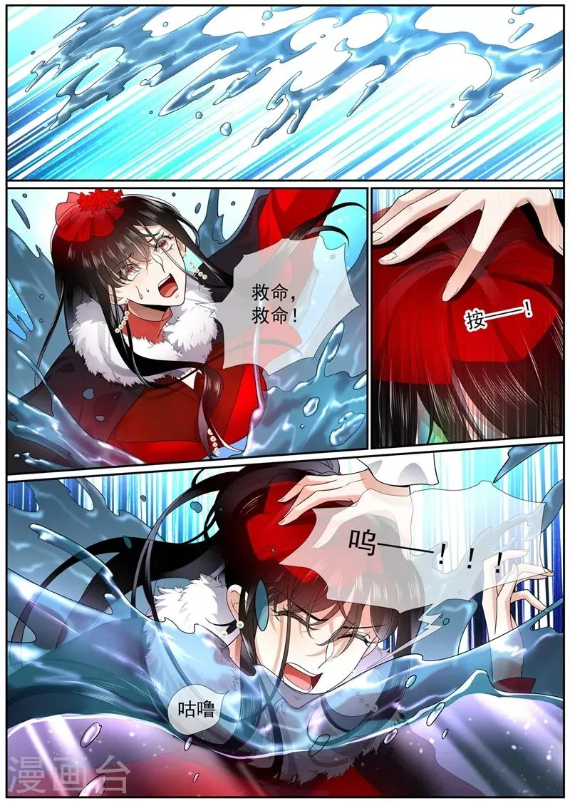 第273话 另类的治疗方法 第5页