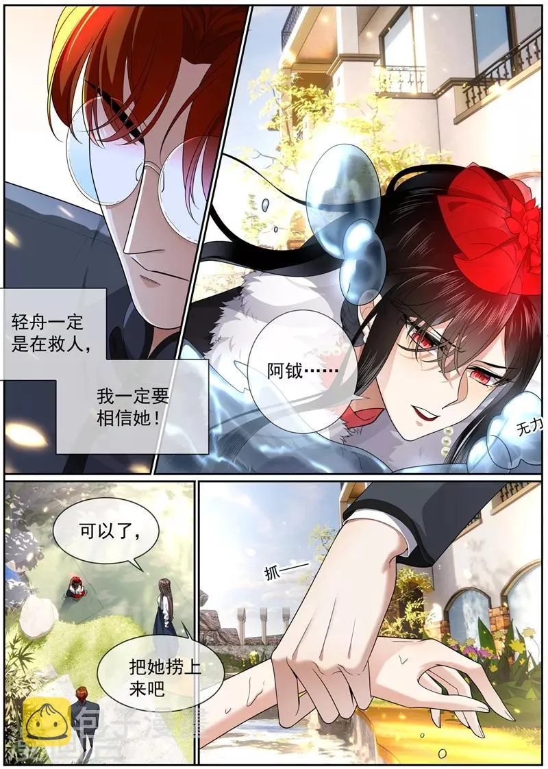 第273话 另类的治疗方法 第7页
