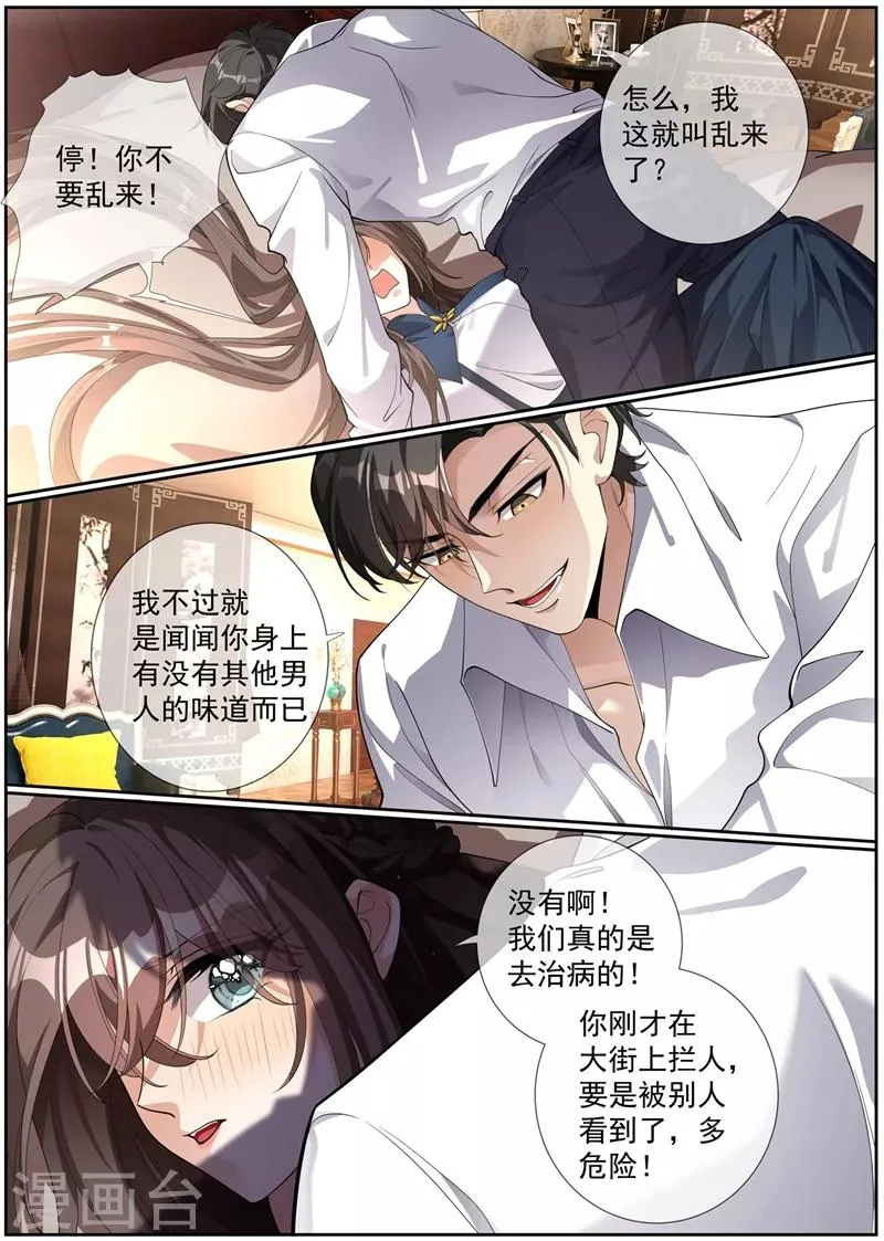 第275话 我的病有治了！ 第1页