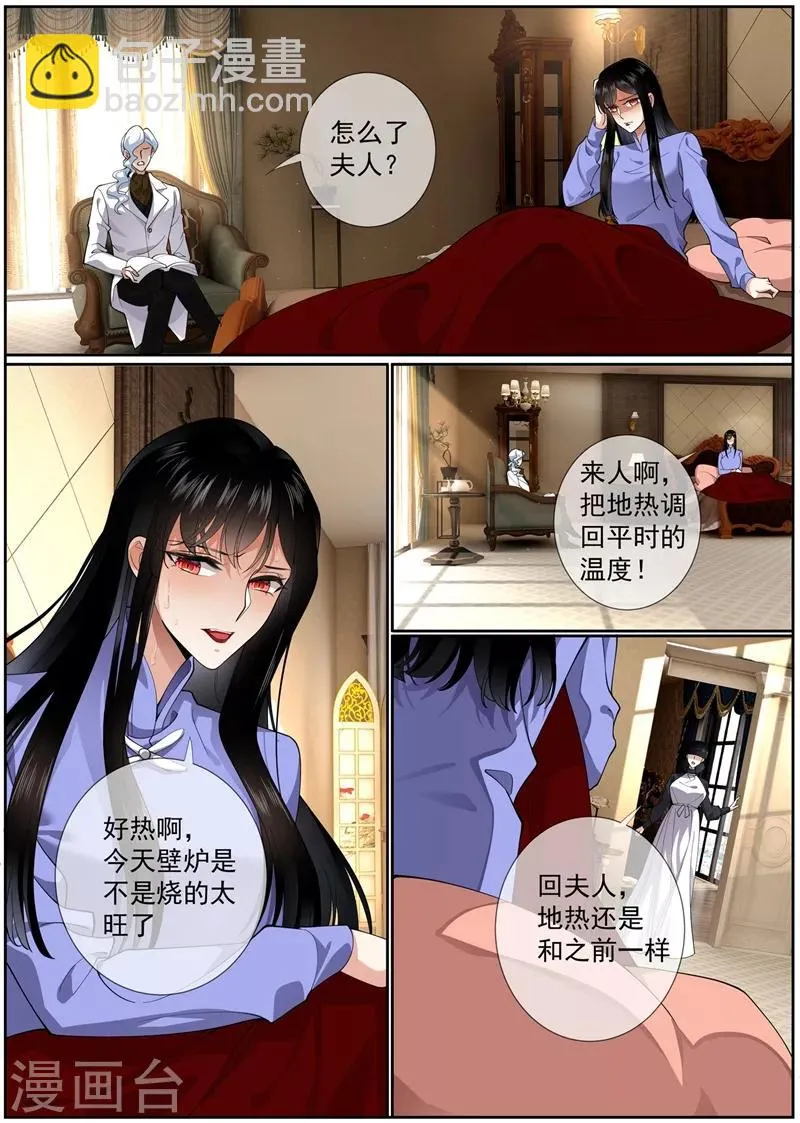 第275话 我的病有治了！ 第4页