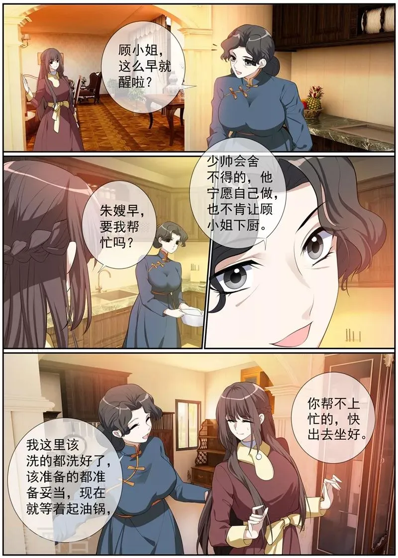 第275话 我的病有治了！ 第8页