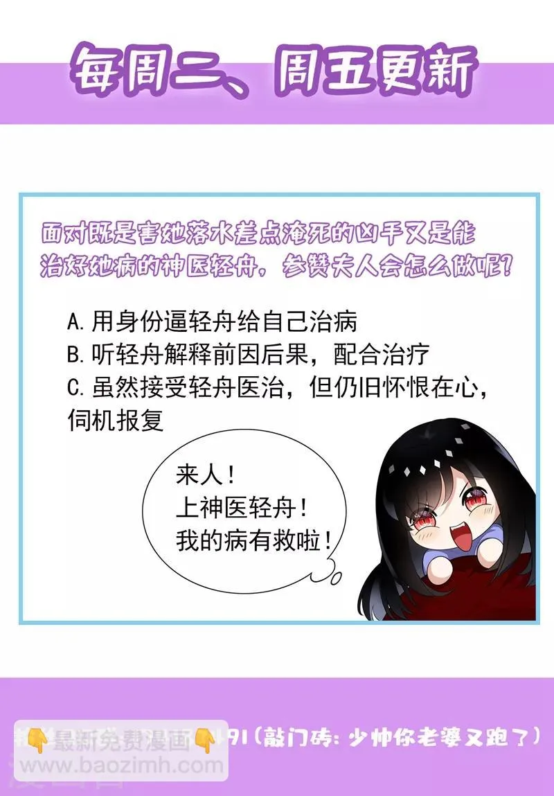 第275话 我的病有治了！ 第9页