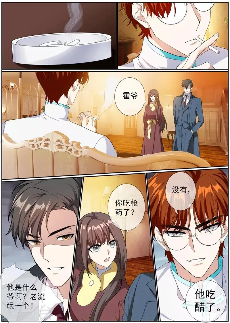 第276话 你已经爱上他了 第3页