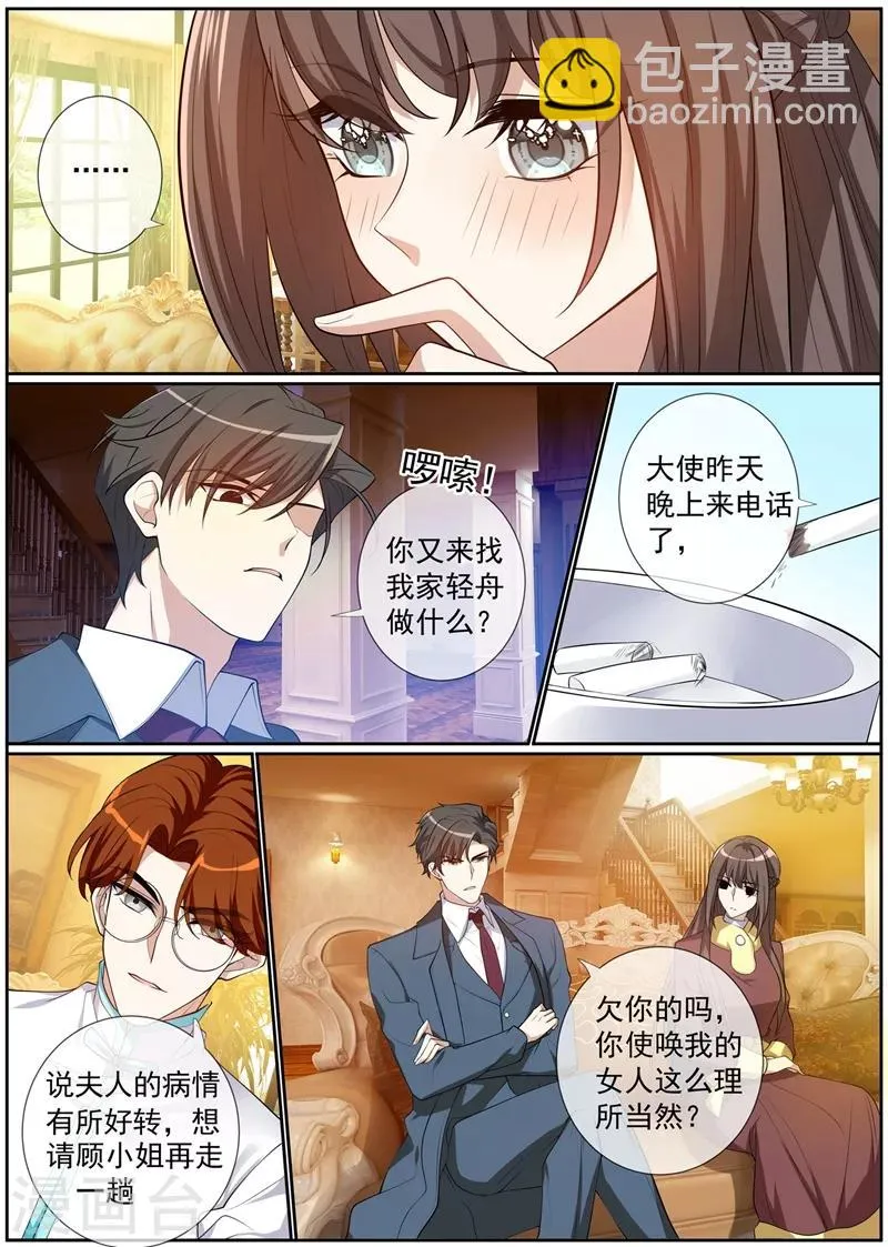 第276话 你已经爱上他了 第4页