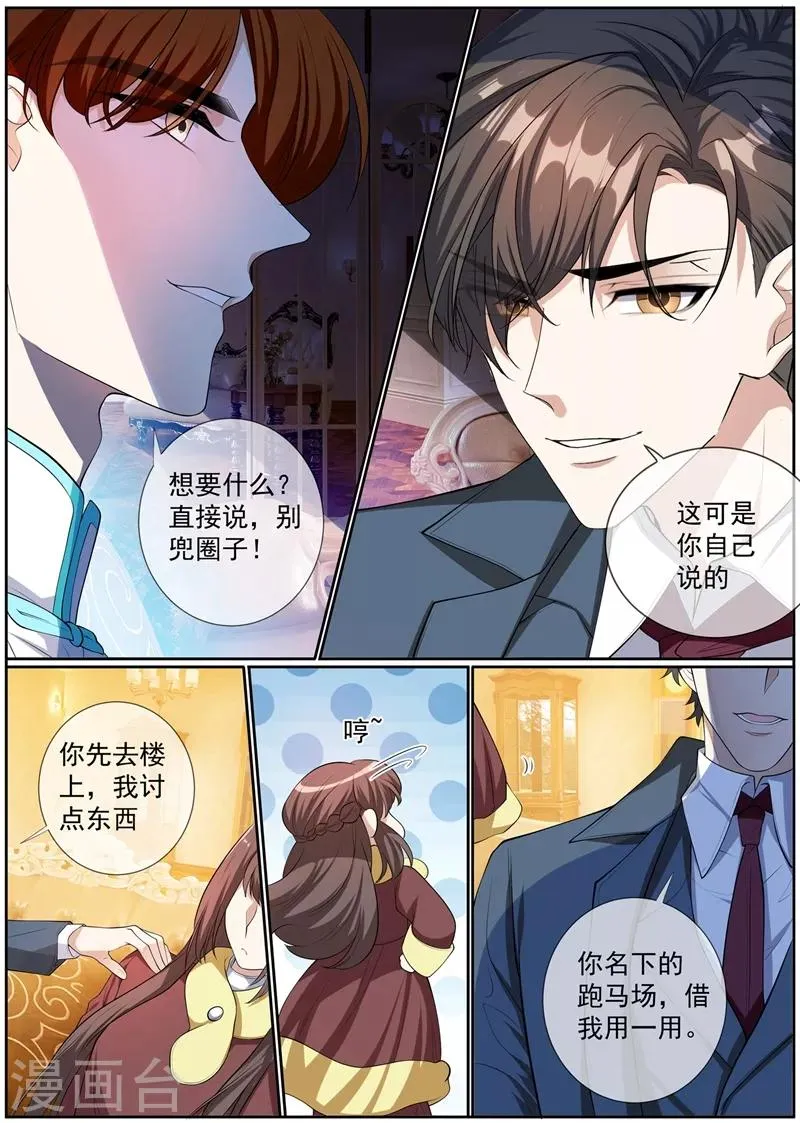 第276话 你已经爱上他了 第5页
