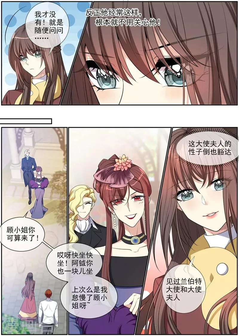 第277话 真像一对小夫妻 第1页